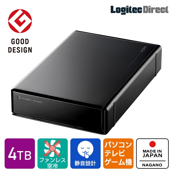 グッドデザイン賞受賞モデル HDD 外付け 4TB USB3.1(Gen1) / USB3.0