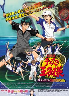 Production I.G｜劇場版 テニスの王子様 二人のサムライ THE FIRST GAME