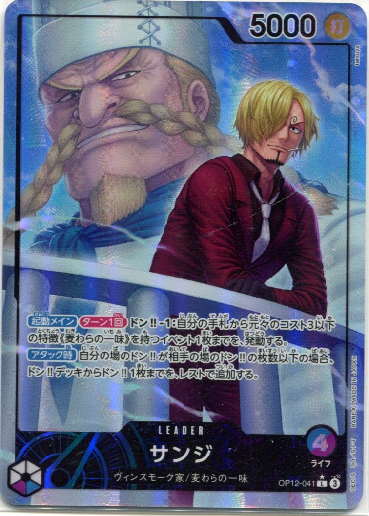 OP-12】サンジ【L】※パラレルイラスト※ - PROJECT CORE 1号店