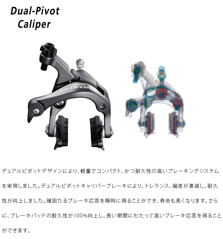 SHIMANO（シマノ）BR-R451 リア R50T2 送料無料