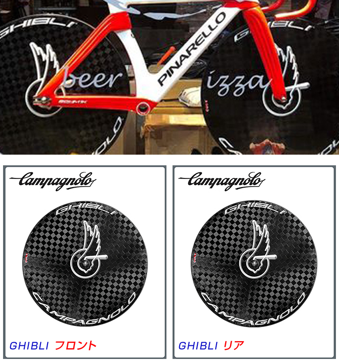 Campagnolo（カンパニョーロ）GHIBLI （ギブリ） リアホイール