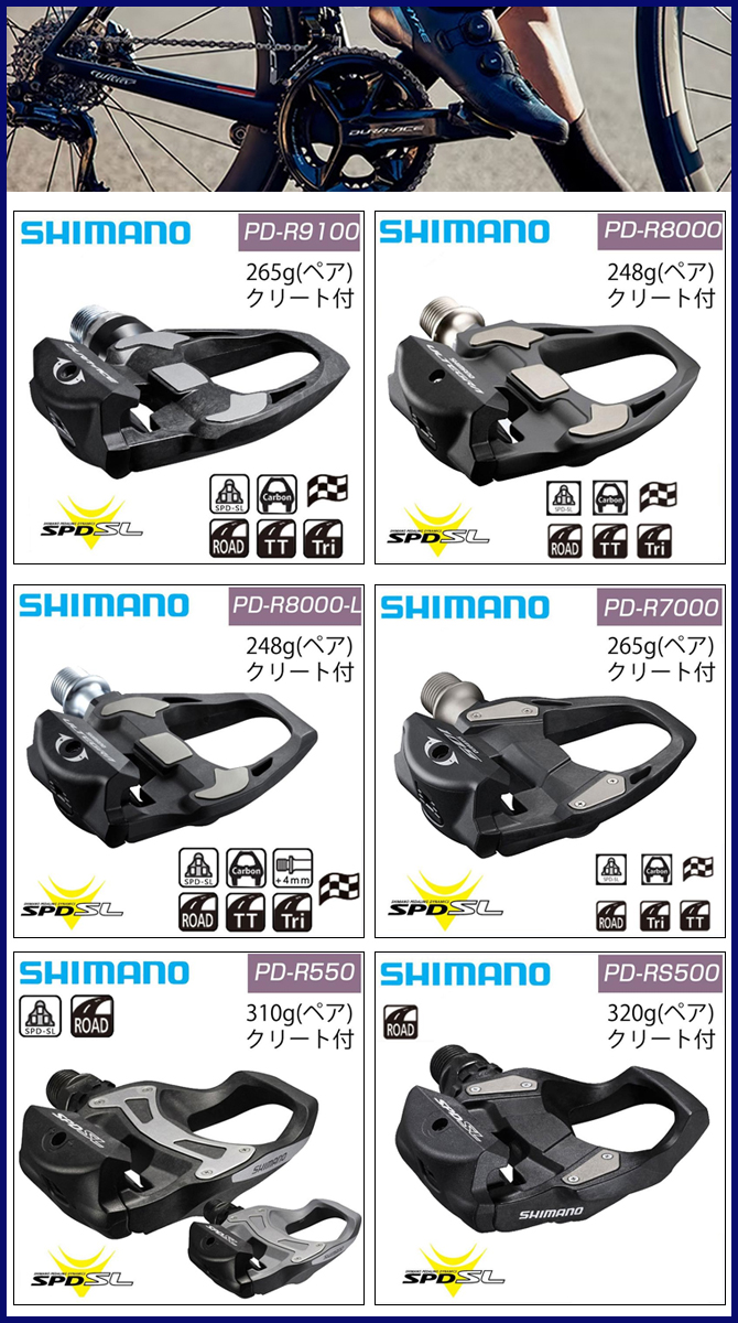 SHIMANO（シマノ）PD-R9100 SPD-SL ビンディングペダル DURA-ACE