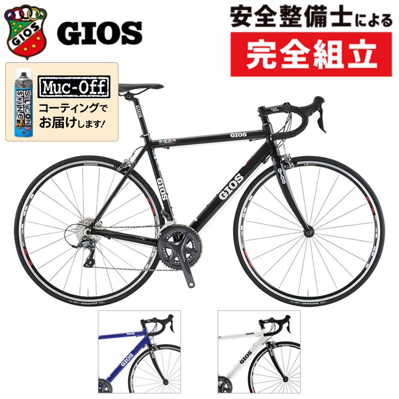 GIOS（ジオス）2026年モデル SIERA（シエラ）