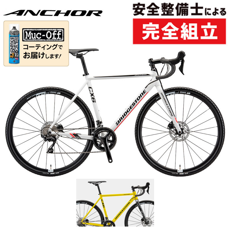 ANCHOR（アンカー）2022年モデル CX6D 105 【ORDER SYSTEM対応】