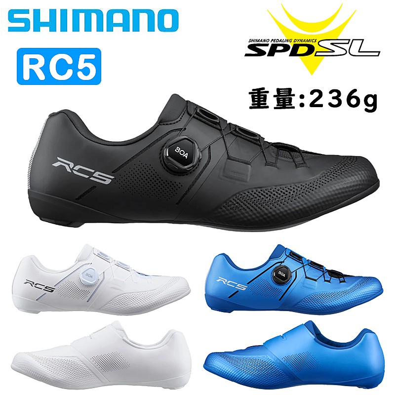 SHIMANO（シマノ）RC5 （SH-RC503）SPD-SLビンディングシューズ SPD