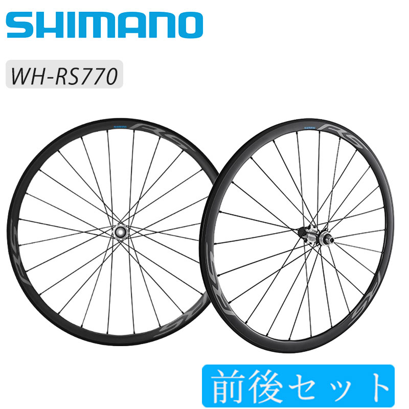 SHIMANO（シマノ）WH-RS770-C30CL 前後セットホイール 100/12mmEスルー