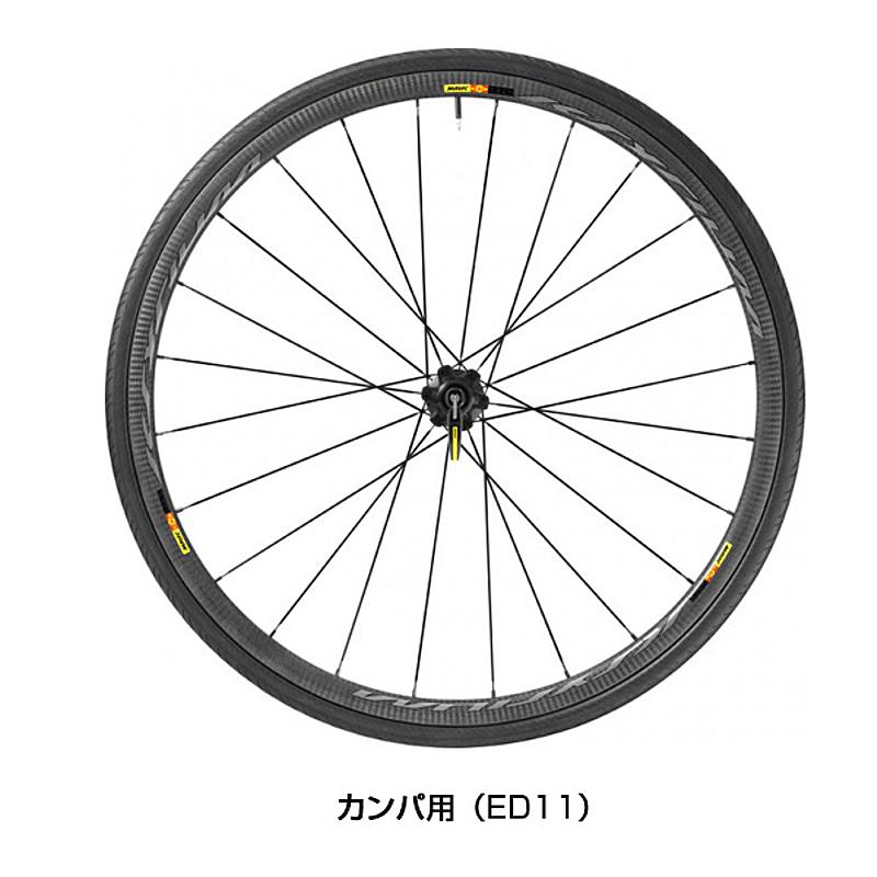 MAVIC（マヴィック）KSYRIUM PRO CARBON SL T （キシリウムプロ