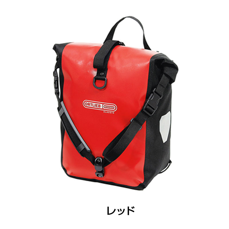 ORTLIEB（オルトリーブ）スポーツローラークラシック（ペア） 送料無料