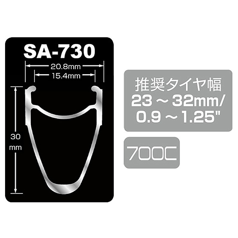 ARAYA Rims（アラヤリム）SA-730 32H 送料無料