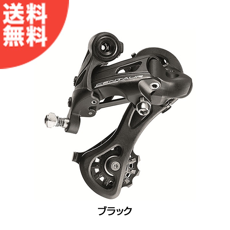 Campagnolo Centaur（カンパニョーロケンタウル）リアディレイラー 11S