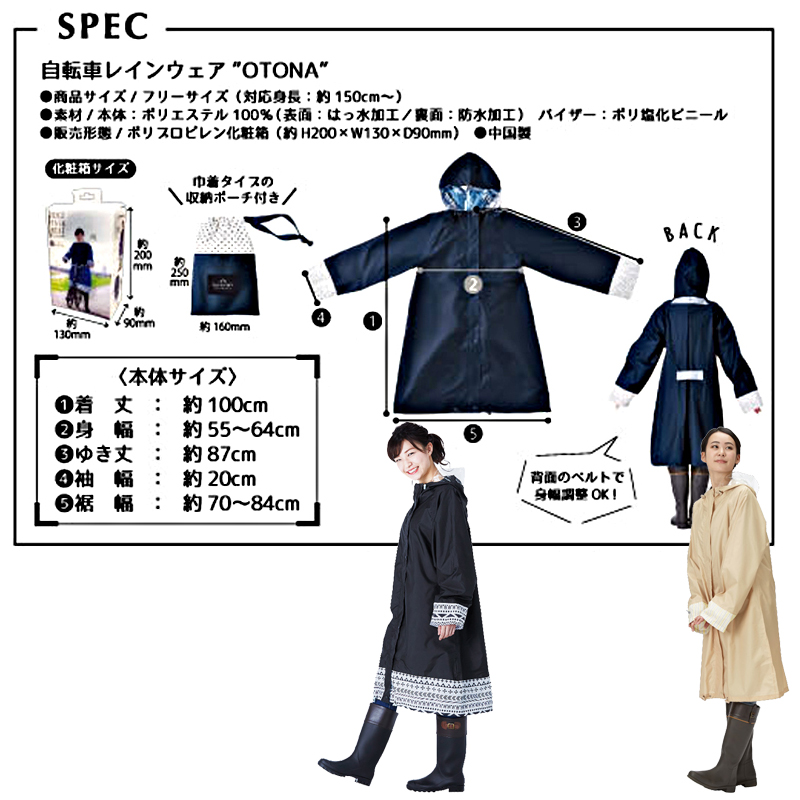 KAMIO JAPAN（カミオジャパン）レインウェア Chou Chou Poche シュシュ