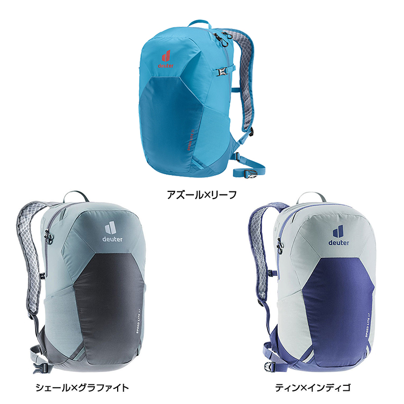 deuter（ドイター）SPEED LITE21 （スピードライト21）容量：21L 送料無料