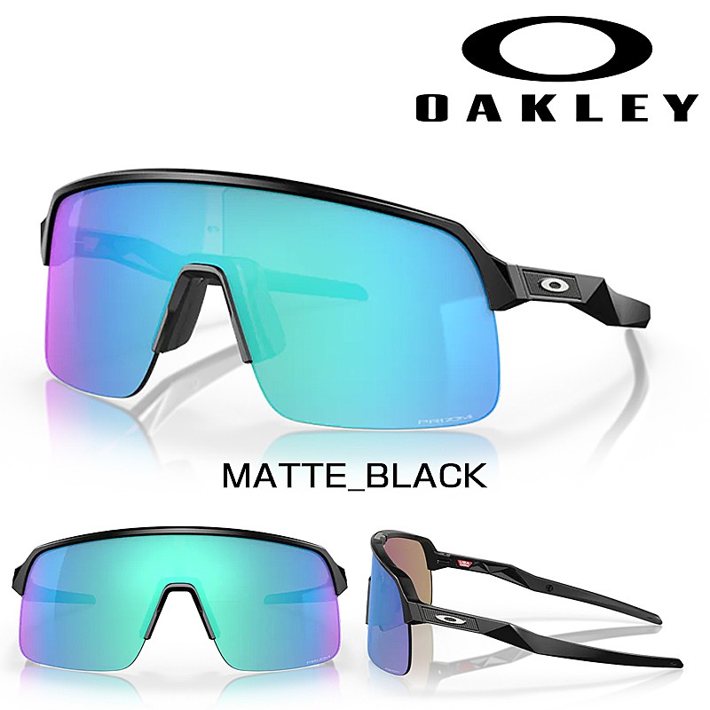 OAKLEY（オークリー）SUTRO LITE（スートロライト） レンズカラー