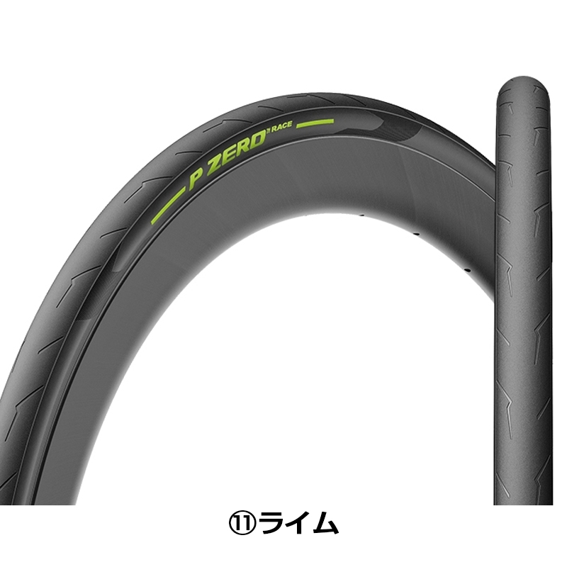 PIRELLI（ピレリ）P ZERO RACE（ピーゼロレース）クリンチャー カラー