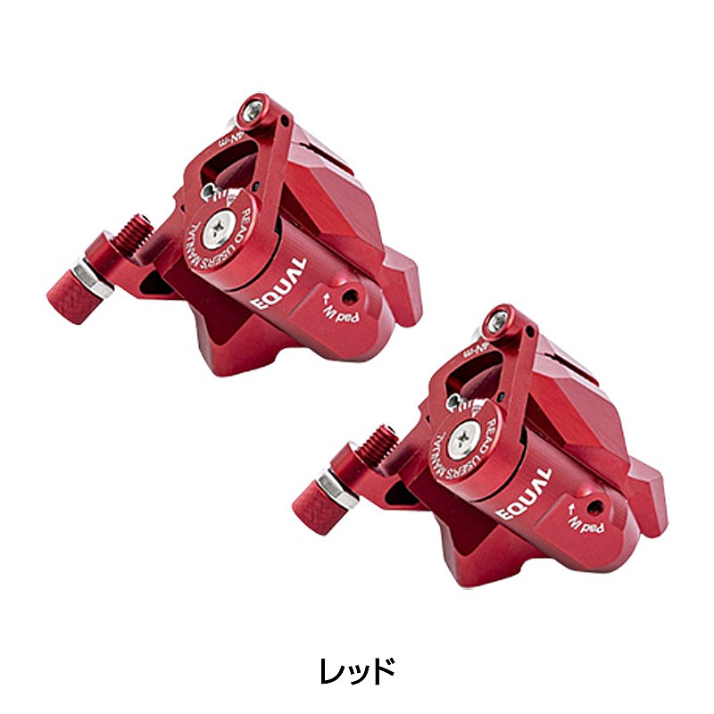 GROWTAC（グロータック）EQUAL 機械式 ディスクブレーキキャリパー