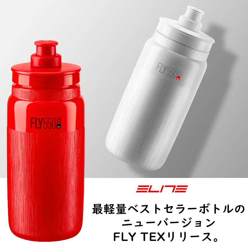 ELITE（エリート）FLY TEX （フライテックボトル）750ml 一部色サイズ