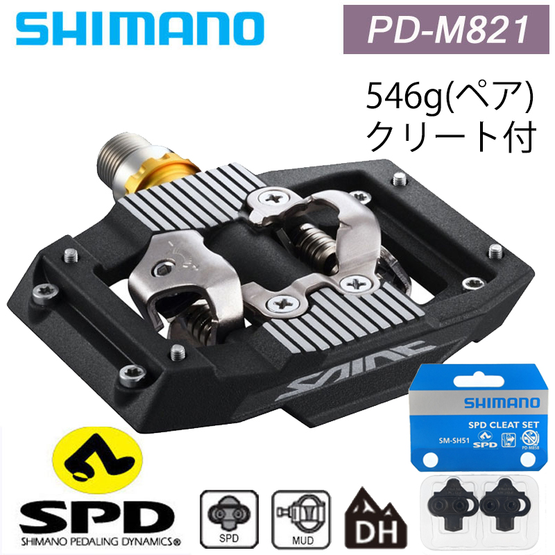 SHIMANO（シマノ）PD-M821 SPDペダル ダウンヒル用デュアルサイドSAINT