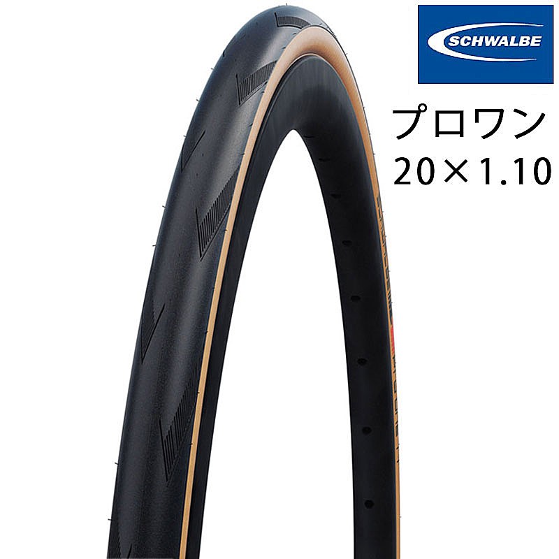 SCHWALBE（シュワルベ）PRO ONE （プロワン）TT レコードエディション