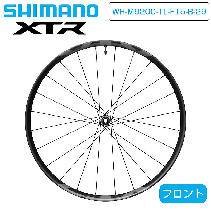 SHIMANO（シマノ）XTR WH-M9200 29インフロントホイール チューブレス