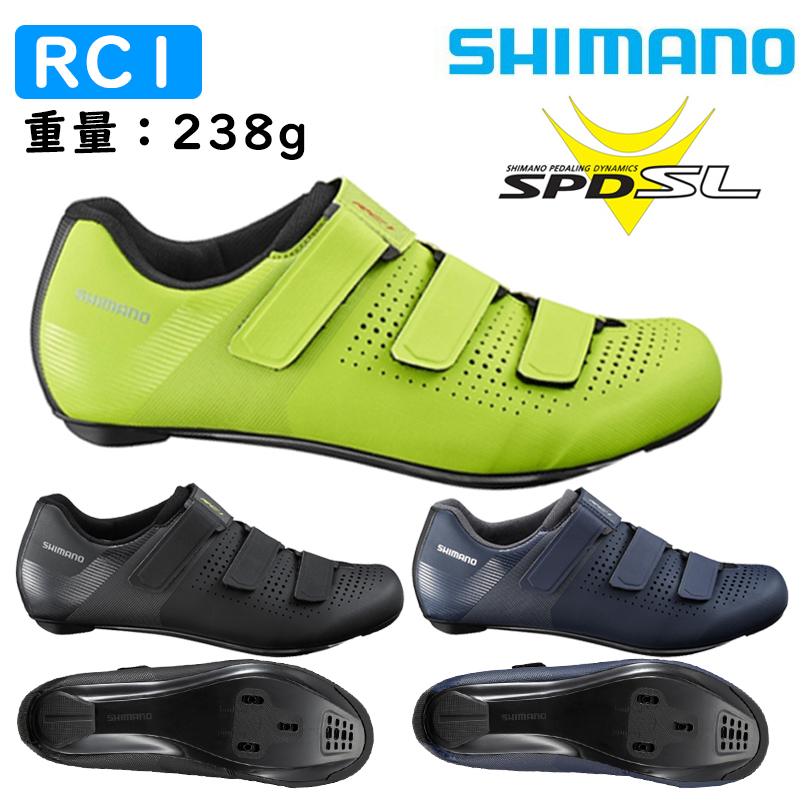 SHIMANO（シマノ）RC1（SH-RC100）SPD-SLビンディングシューズ 送料無料
