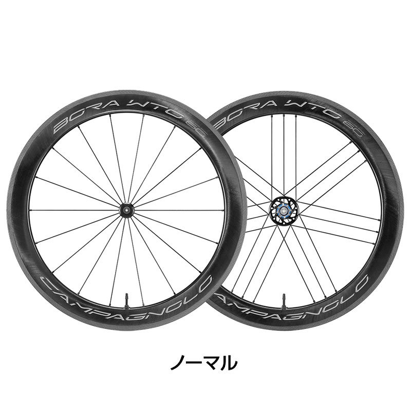 Campagnolo（カンパニョーロ）BORA WTO 60 （ボーラWTO60） 前後セット