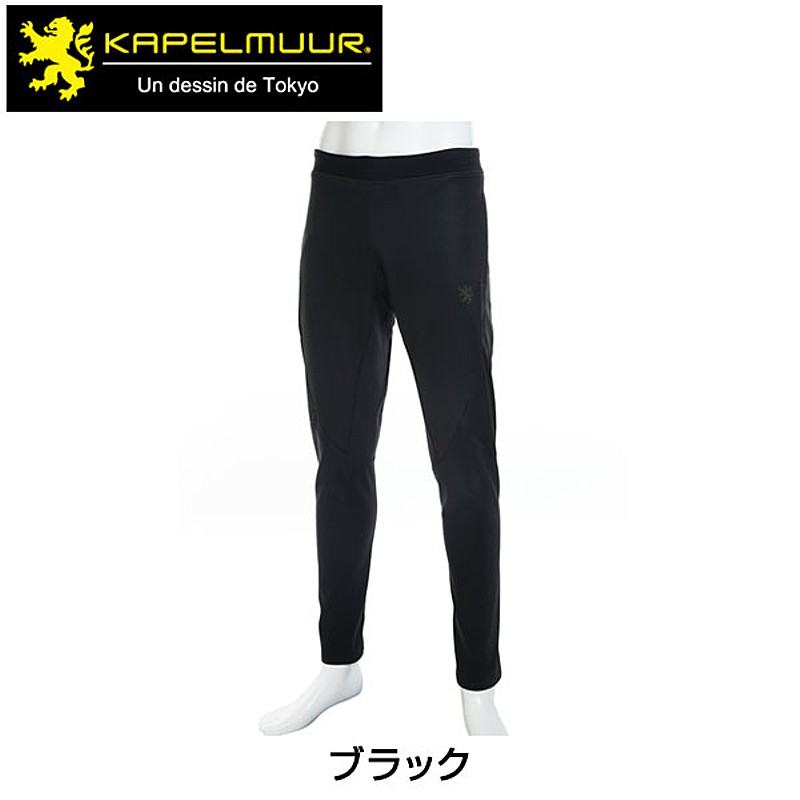 KAPELMUUR（カペルミュール）ウインドシールドストレッチパンツ