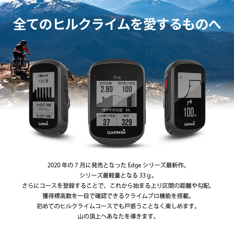 GARMIN（ガーミン）EDGE 130 PLUS（エッジ130プラス）本体のみ 送料無料
