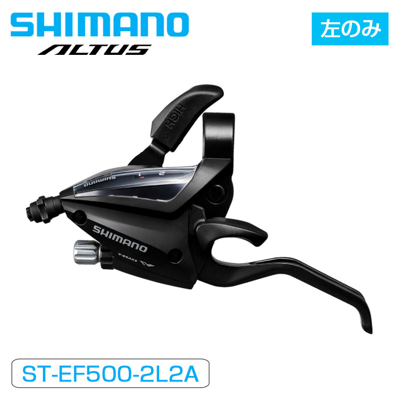 SHIMANO（シマノ）ST-EF500-2L シフト/ブレーキレバー 2フィンガー V