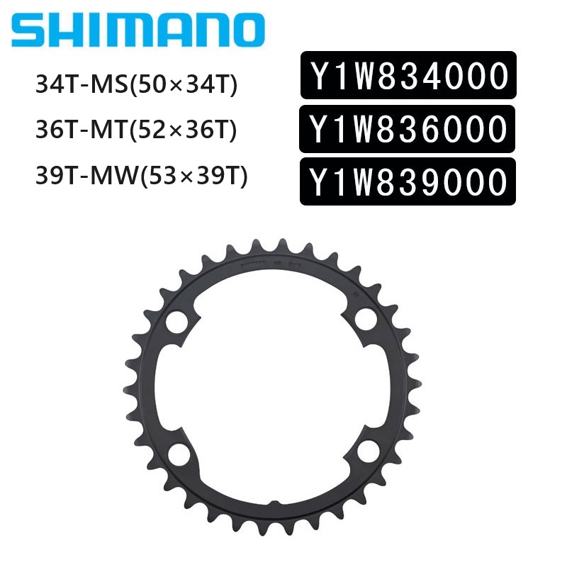 SHIMANO（シマノ）スモールパーツ・補修部品 チェーンリング 34T-MS(50