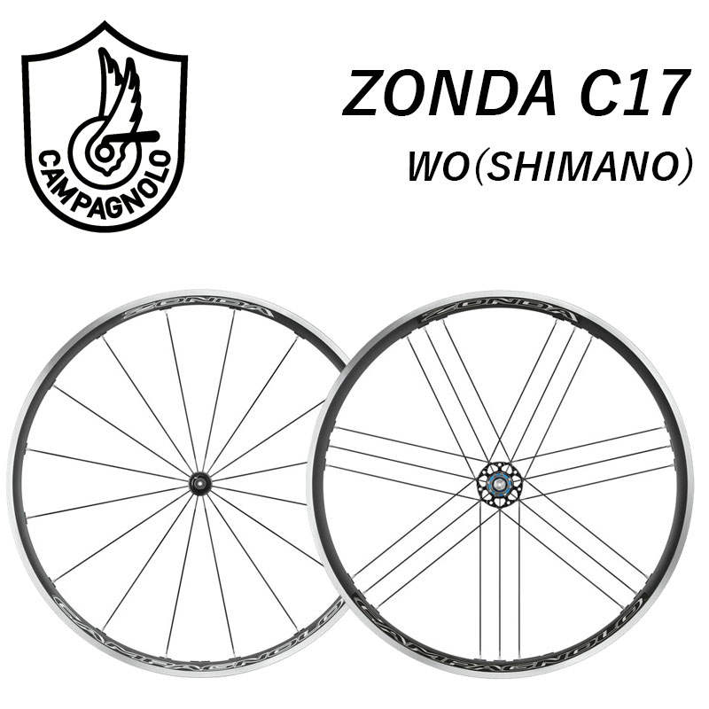 Campagnolo（カンパニョーロ）ZONDA C17 （ゾンダC17） 前後セット