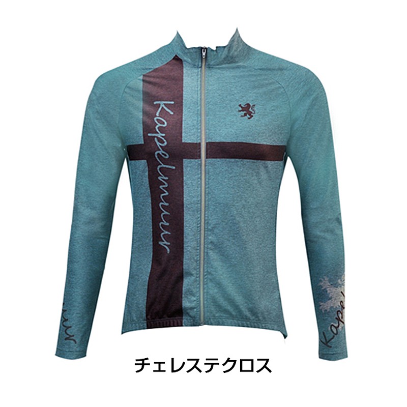 KAPELMUUR（カペルミュール）長袖ジャージ杢グレー 送料無料