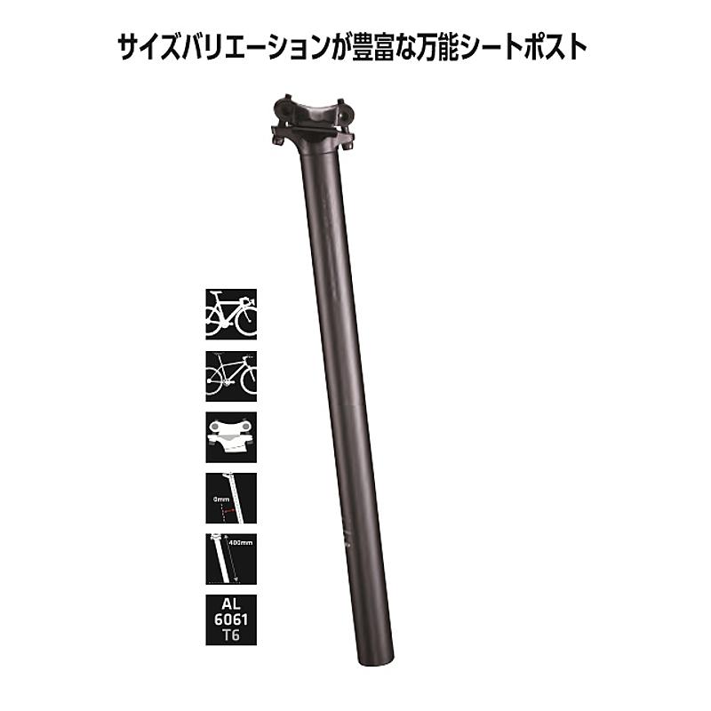 BBB（ビービービー）SKYSCRAPER（スカイスクレイパー）シートポスト径