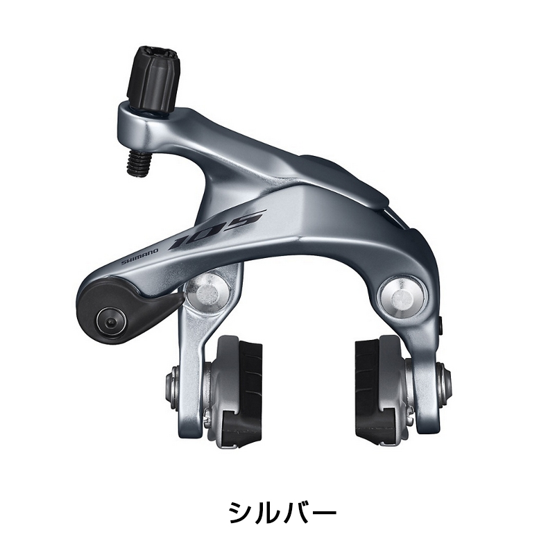 SHIMANO（シマノ）BR-R7000 キャリパーブレーキ 前後セット 105 送料無料