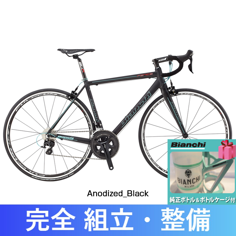 2017年モデル Bianchi(ビアンキ) FENICE PRO105 （フェニーチェプロ105