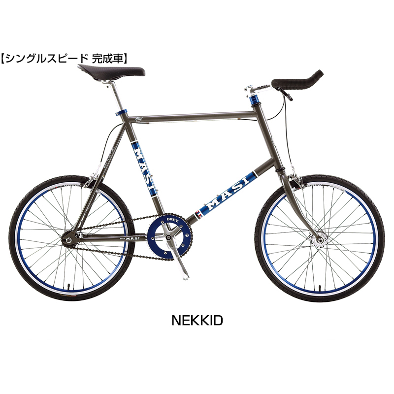 MASI（マジー/マジィ）MINI VELO FIXED （ミニベロフィクスド） ピスト