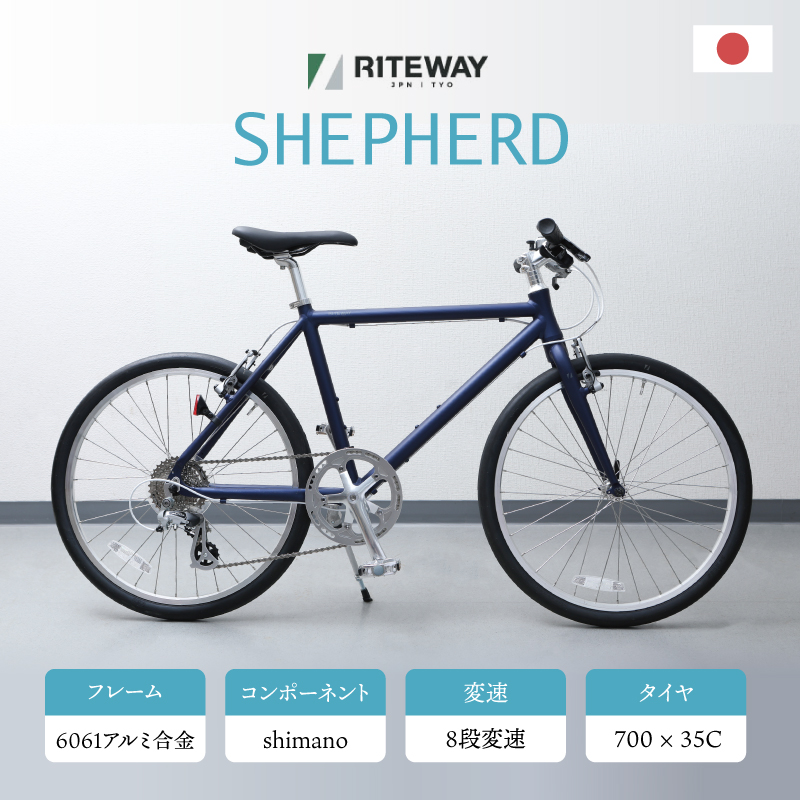 通勤・通学用おすすめ自転車！RITEWAY（ライトウェイ）2026年モデル