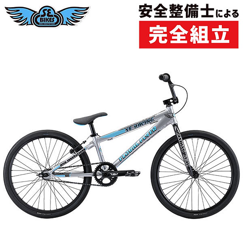 SE BIKES（エスイーバイクス）FLOVAL FLYER 24 （フローバルフライヤー24）