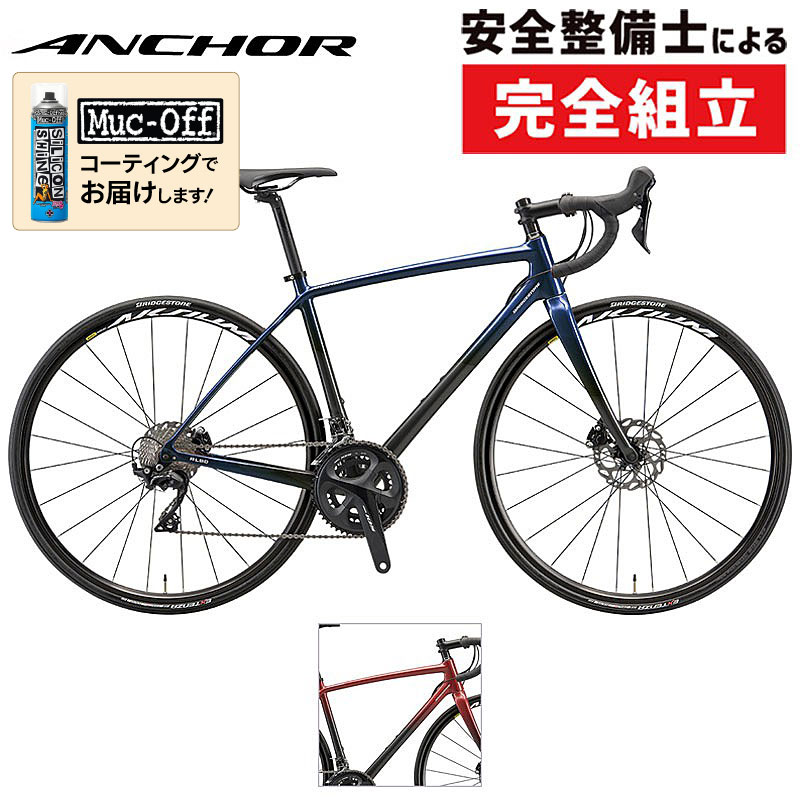 30%OFFセール】ANCHOR（アンカー）2023年モデル RL8D 105
