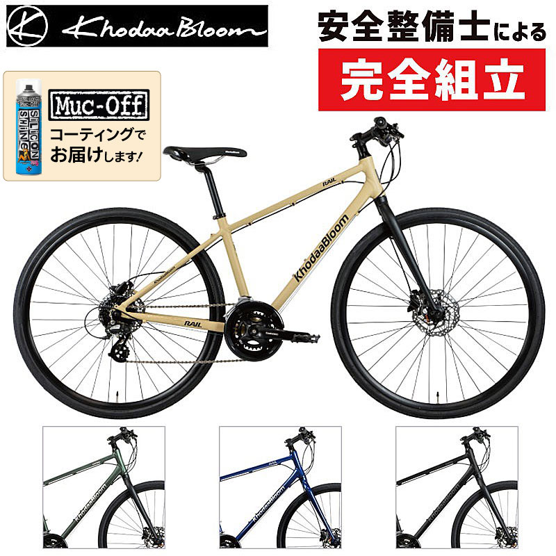 Khodaa Bloom（コーダブルーム）2023年モデル RAIL DISC （レイル