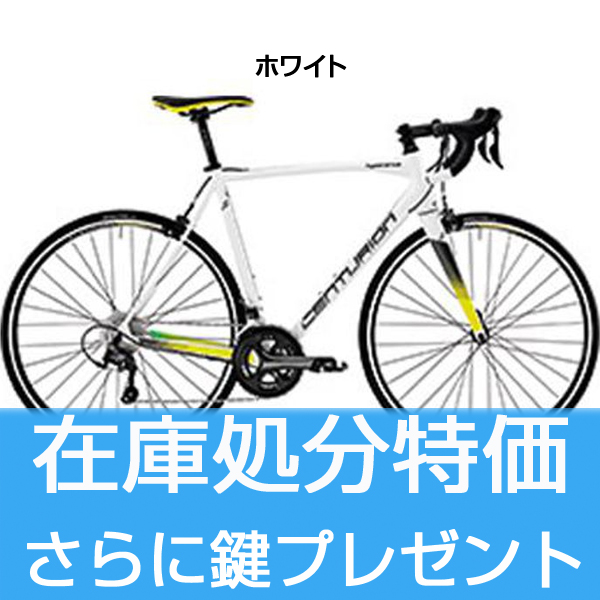 鍵プレゼント！！】CENTURION（センチュリオン） 2016年モデル