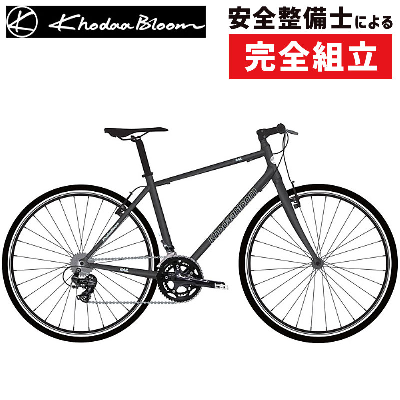 Khodaa Bloom（コーダブルーム）2021年モデル RAIL LIMITED （レイル