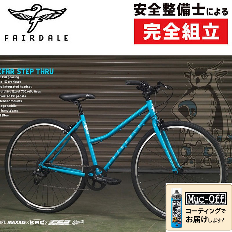 FAIRDALE（フェアデール）2023年モデル LOOKFAR STEP-THRU（ルック