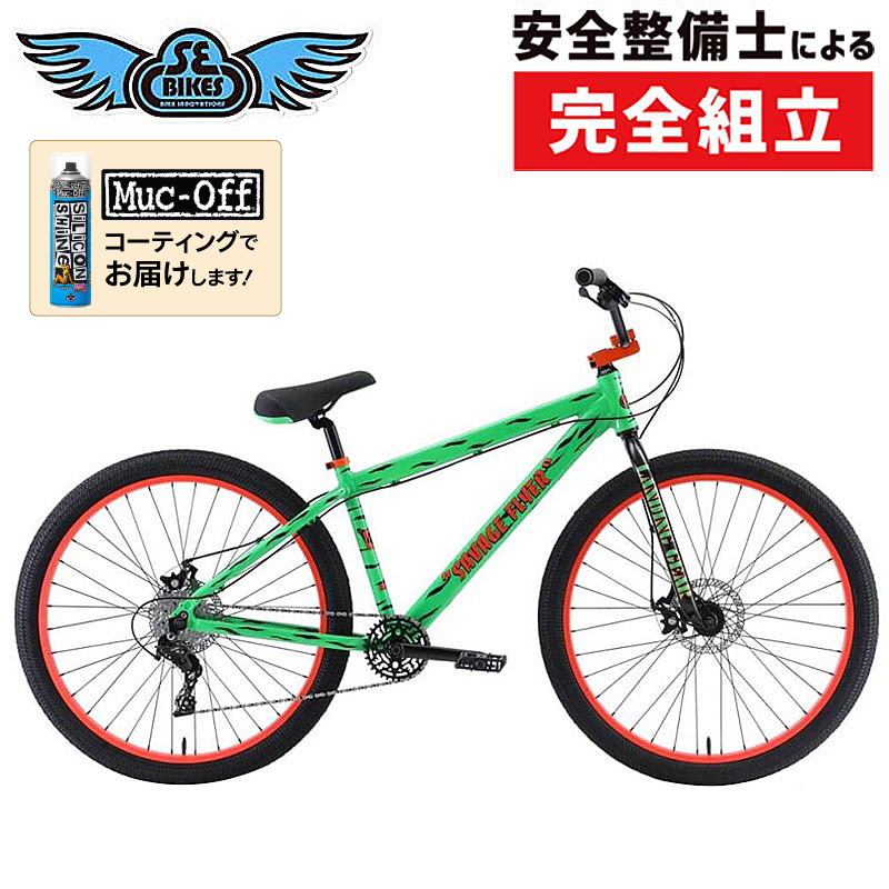 SE BIKES（エスイーバイクス）SAVAGE FLYER 27.5 （サヴェージ