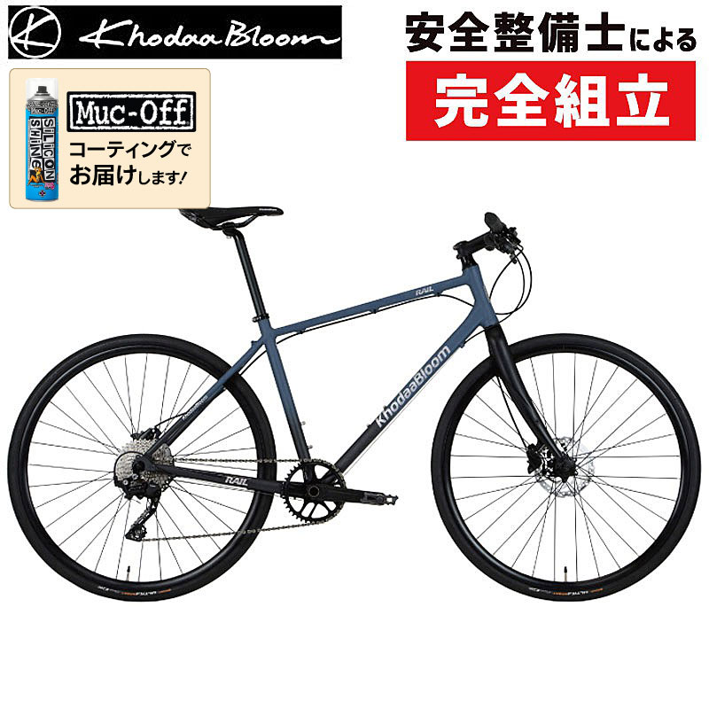 Khodaa Bloom（コーダブルーム）2024年モデル RAIL DISC GRX（レイル