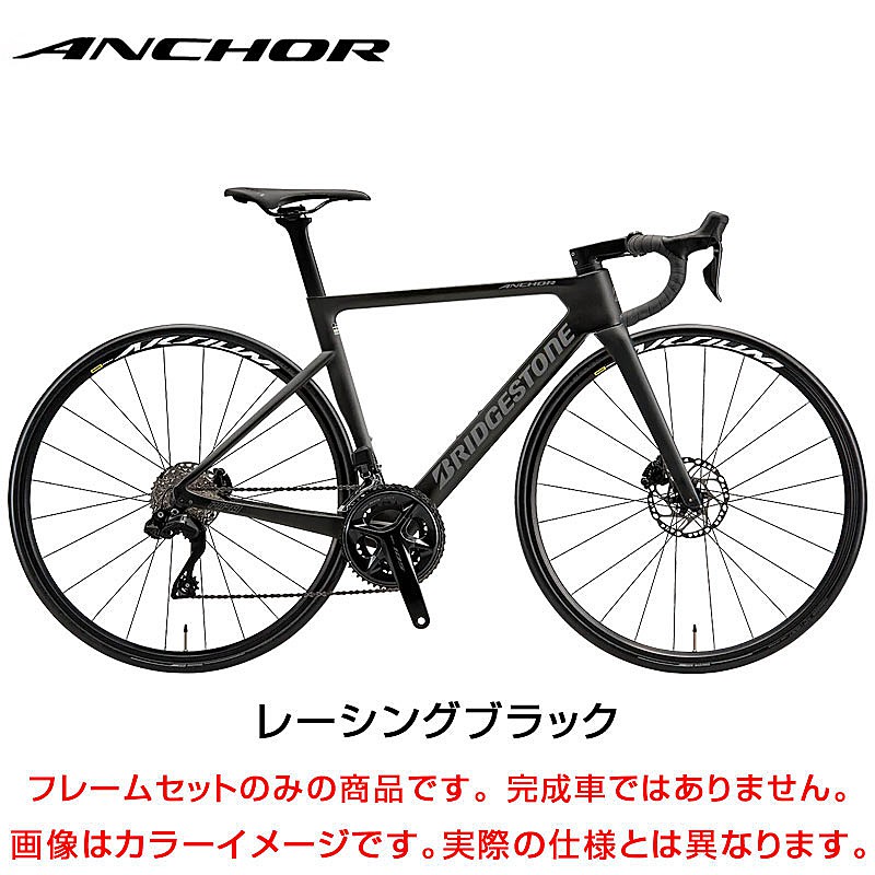 ANCHOR（アンカー）RP8フレームセット 在庫あり