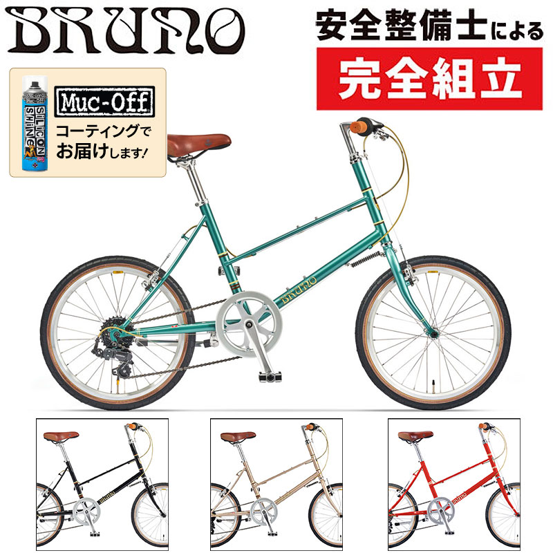 BRUNO（ブルーノ）MIXTE SILVER EDITION（ミキストシルバーエディション）
