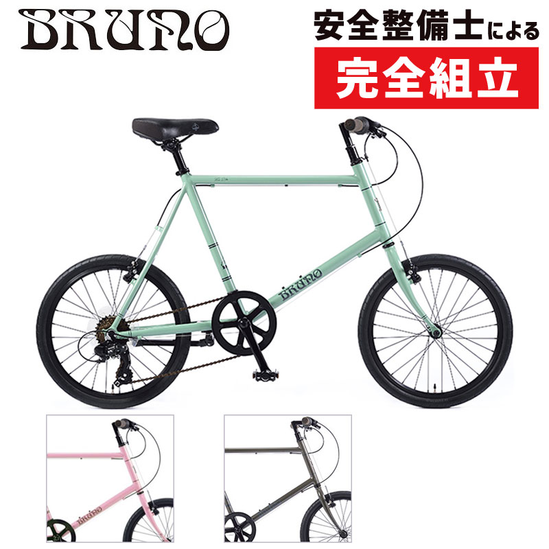 BRUNO（ブルーノ）2020年モデル MINIVELO FLAT （ミニベロフラット