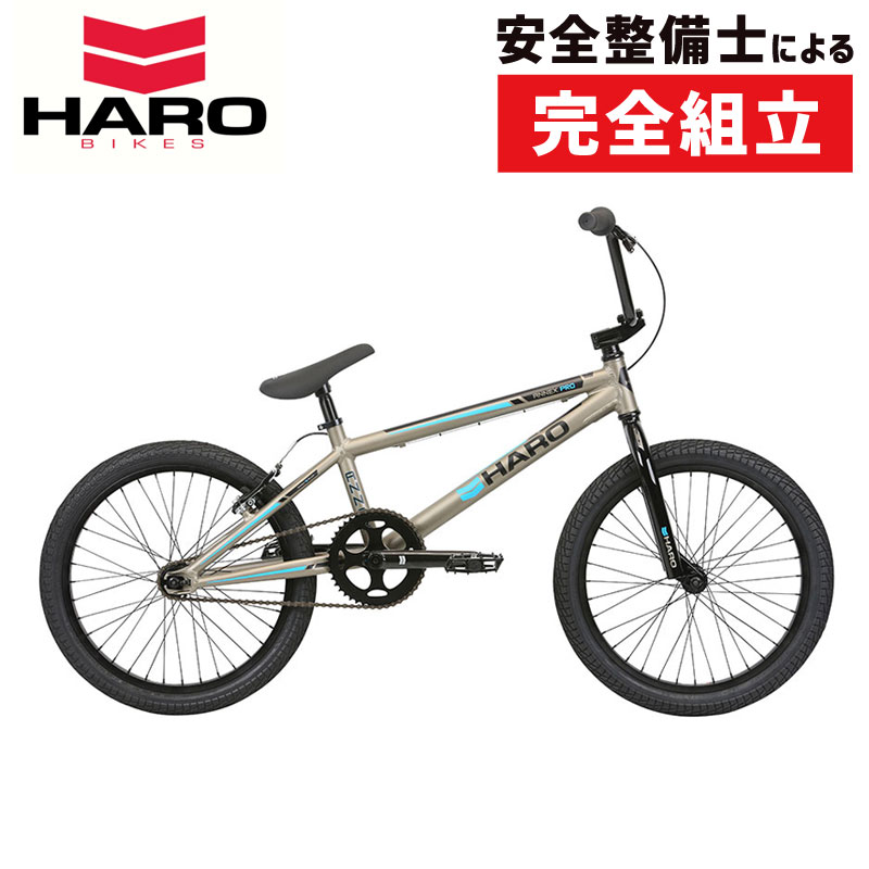HARO BIKES（ハローバイクス）2020年モデル ANNEX PRO （アネックスプロ）