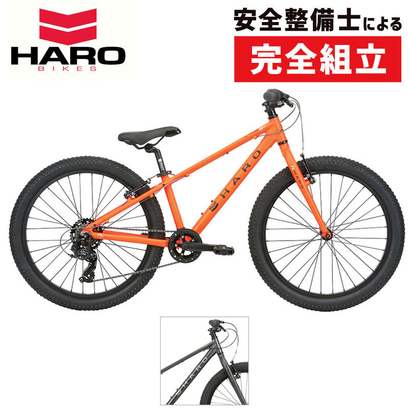 HARO BIKES（ハローバイクス）2020年モデル FLIGHTLINE 24+ （フライト