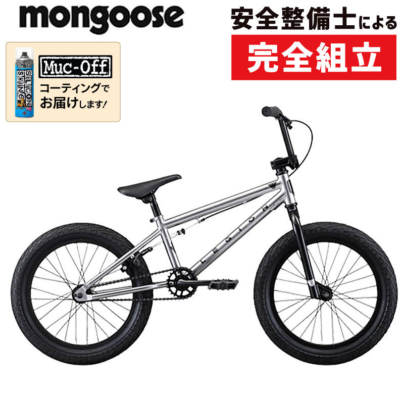 mongoose（マングース）LEGION L18 （リージョンL18）